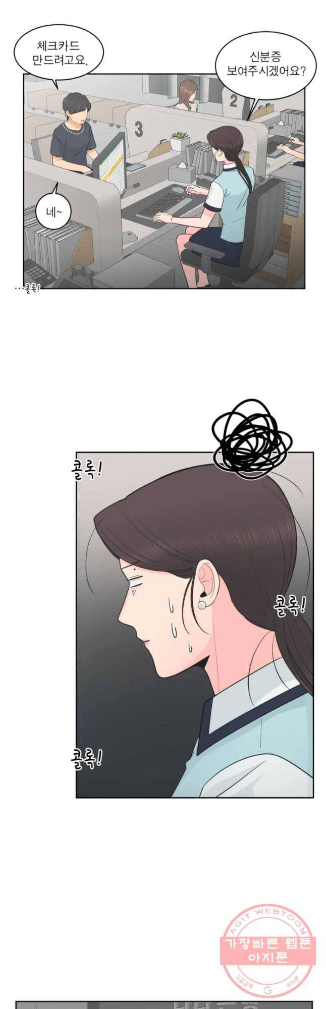 그녀의 앵무새 70화 가지마 13