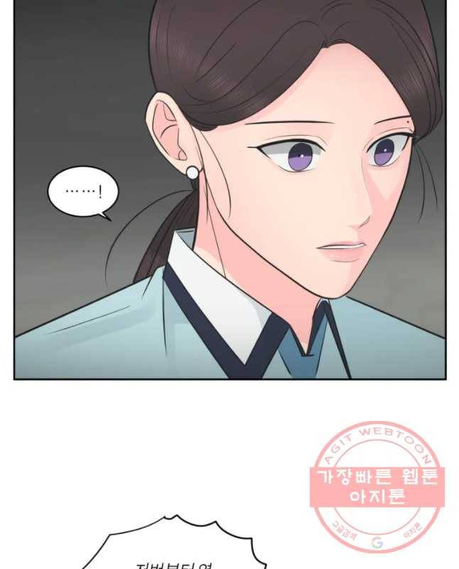 그녀의 앵무새 70화 가지마 15