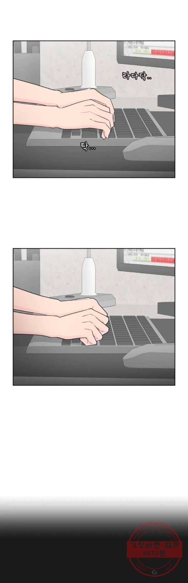 그녀의 앵무새 70화 가지마 21