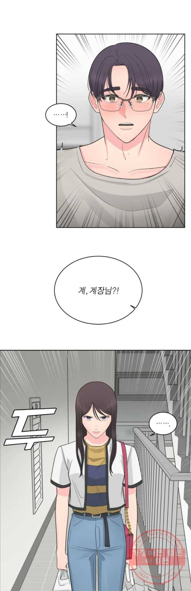 그녀의 앵무새 70화 가지마 28