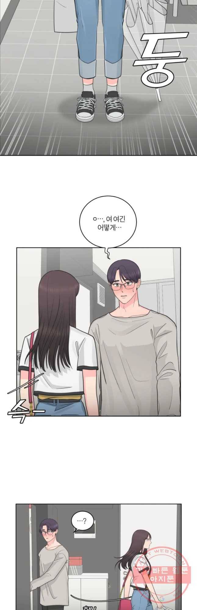 그녀의 앵무새 70화 가지마 29