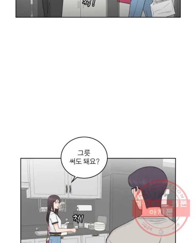 그녀의 앵무새 70화 가지마 30