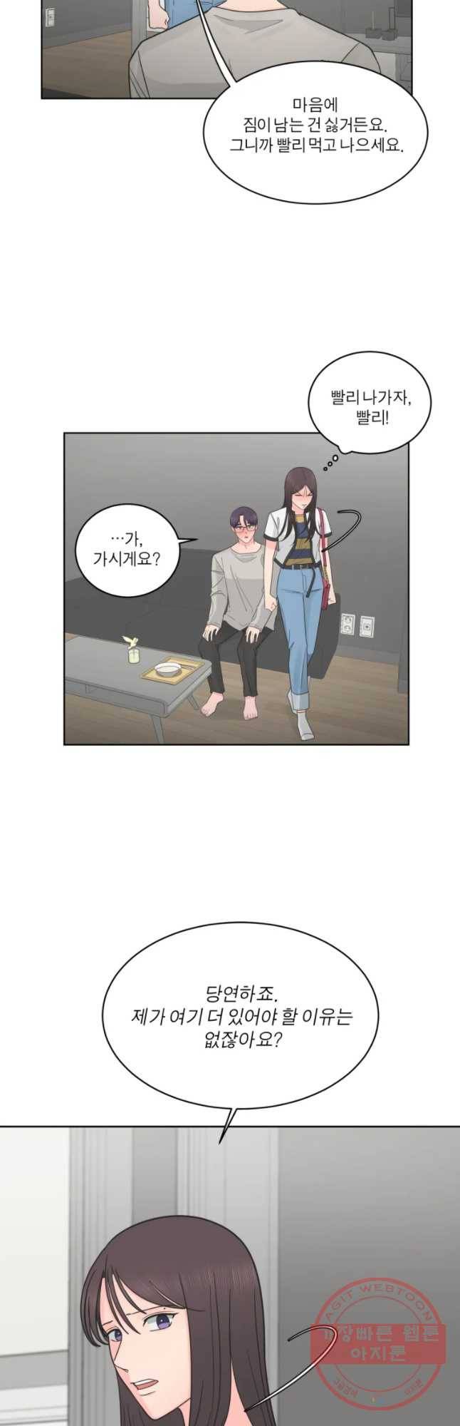 그녀의 앵무새 70화 가지마 35