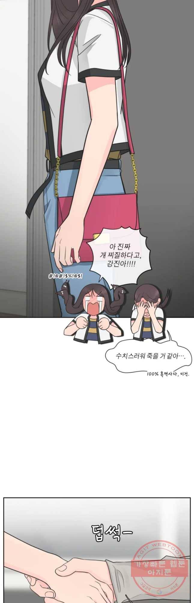그녀의 앵무새 70화 가지마 36