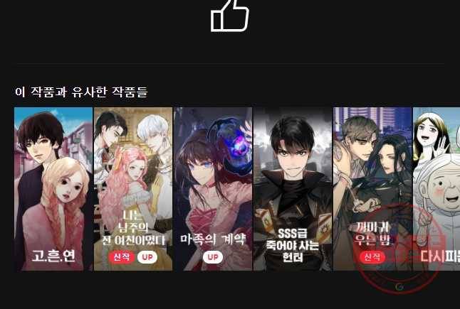 그녀의 앵무새 70화 가지마 44