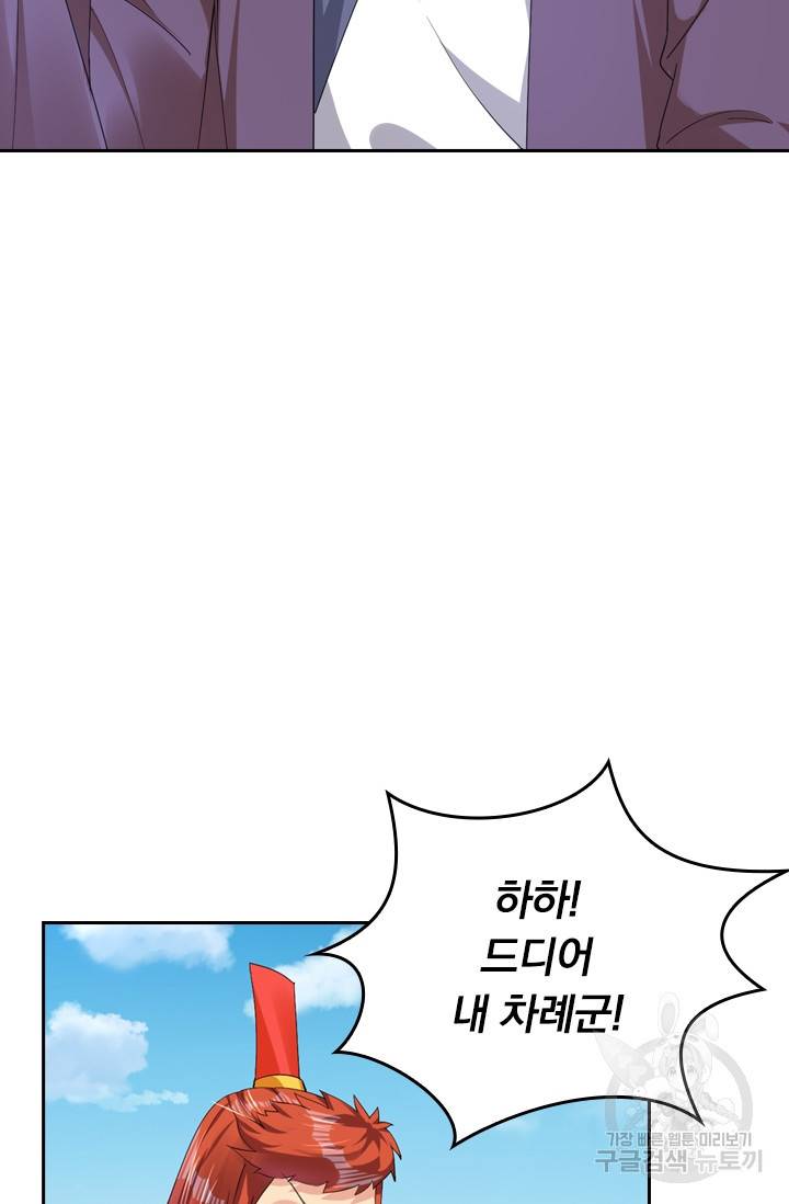 전신귀환 82화 4