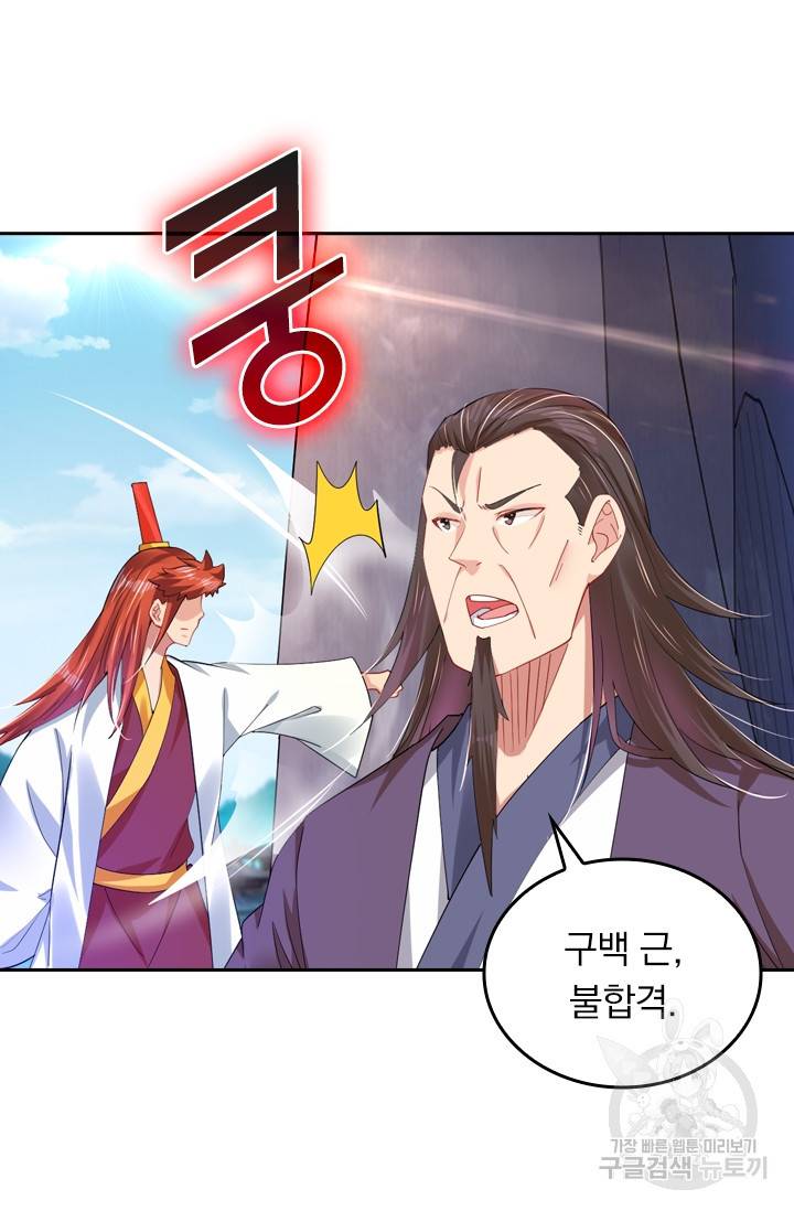 전신귀환 82화 6