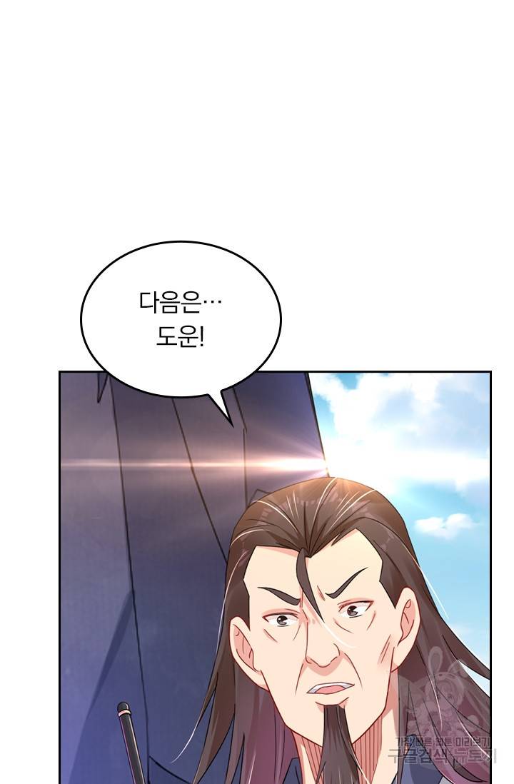 전신귀환 82화 7