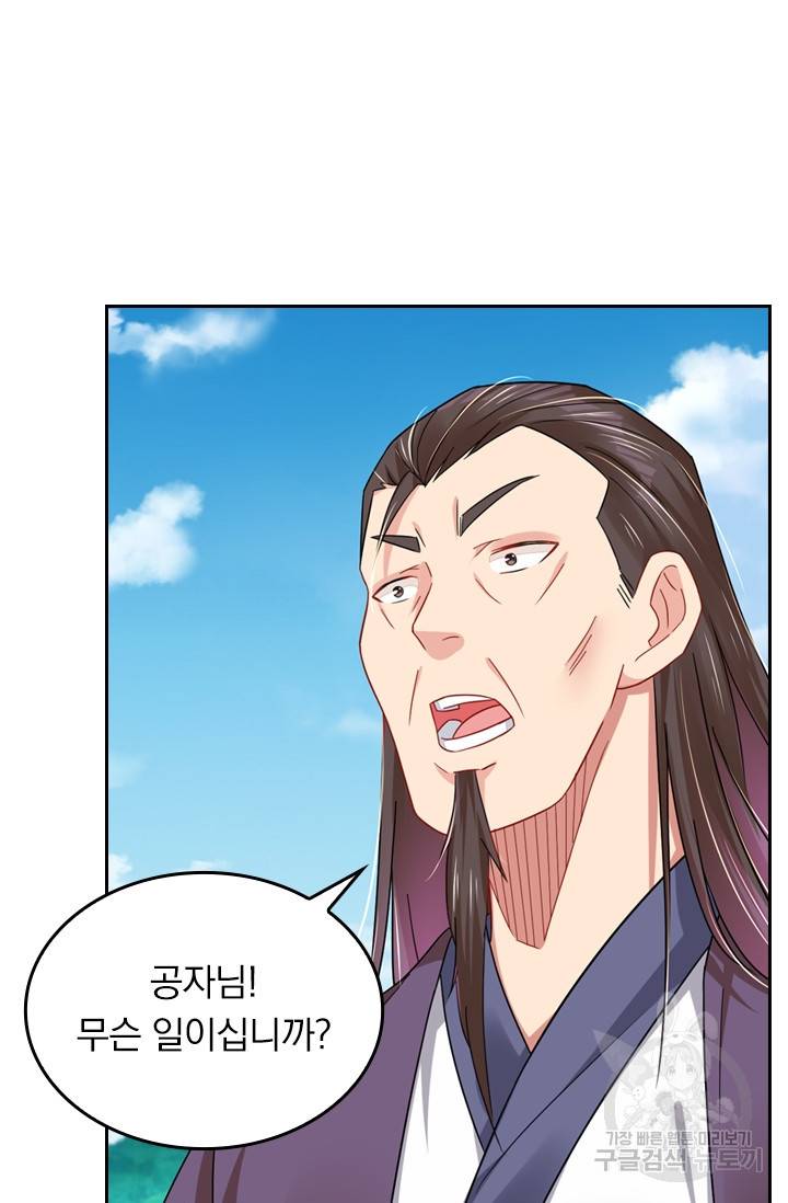 전신귀환 82화 10