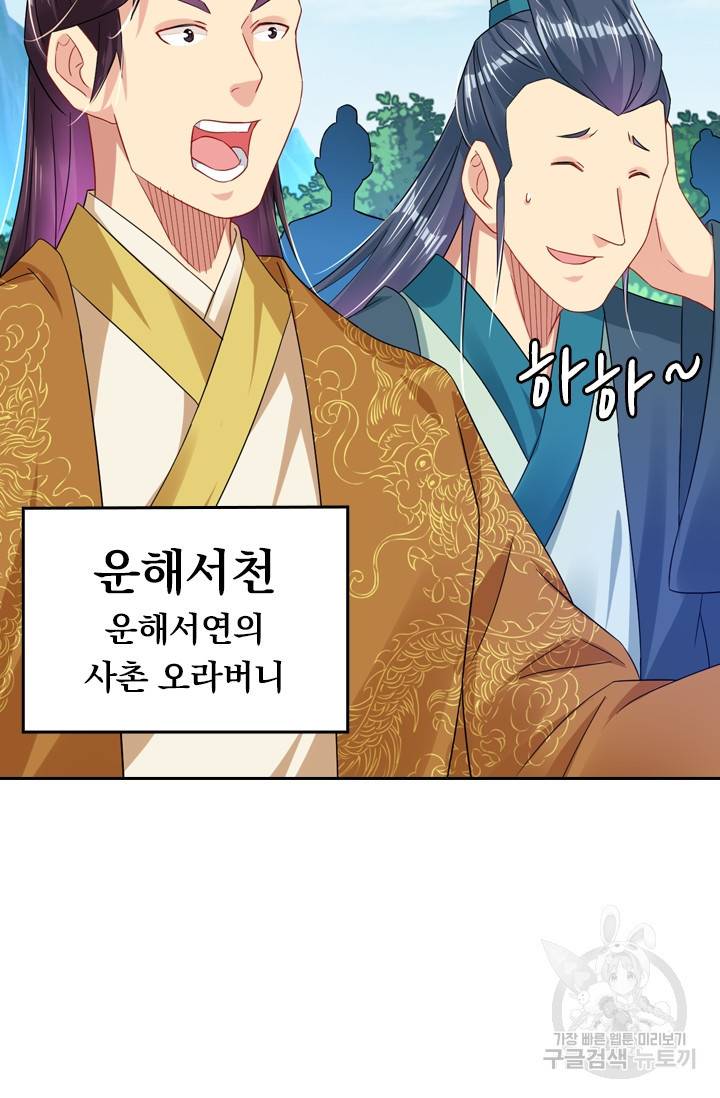 전신귀환 82화 12