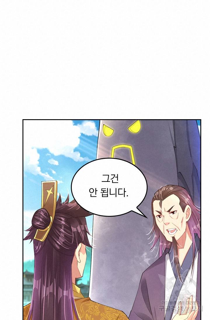 전신귀환 82화 13