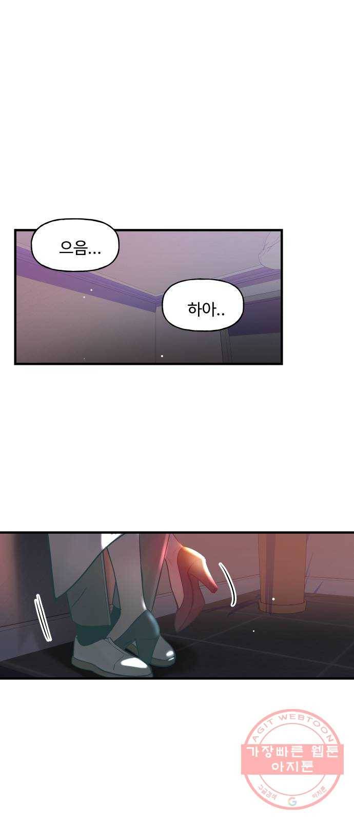 1을 줄게 8화 1