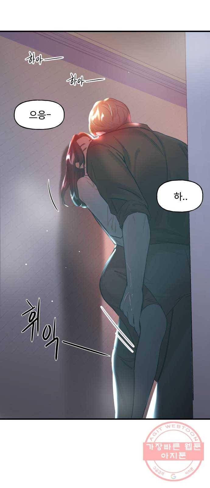 1을 줄게 8화 2