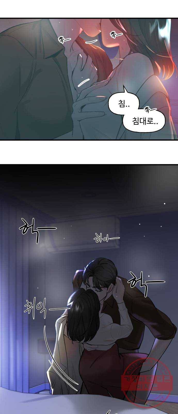 1을 줄게 8화 3