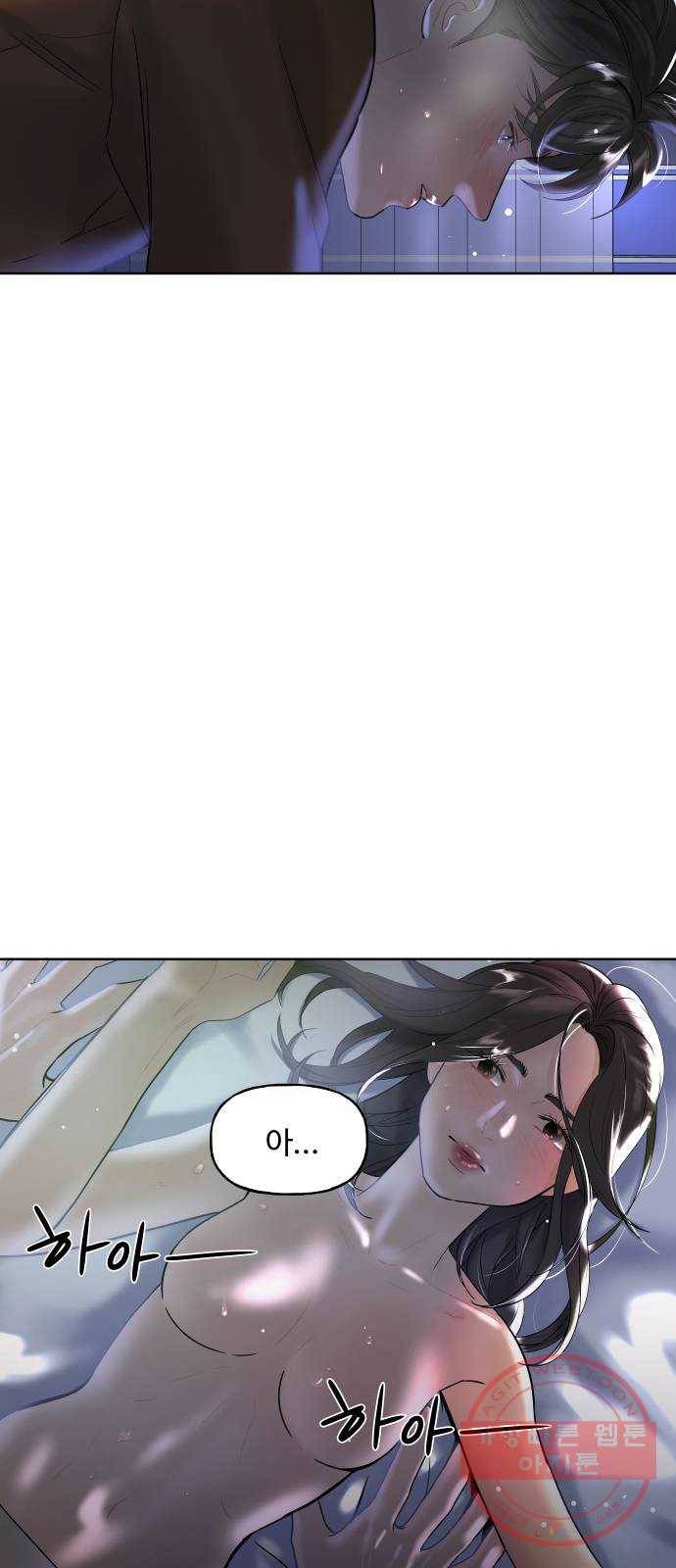 1을 줄게 8화 6