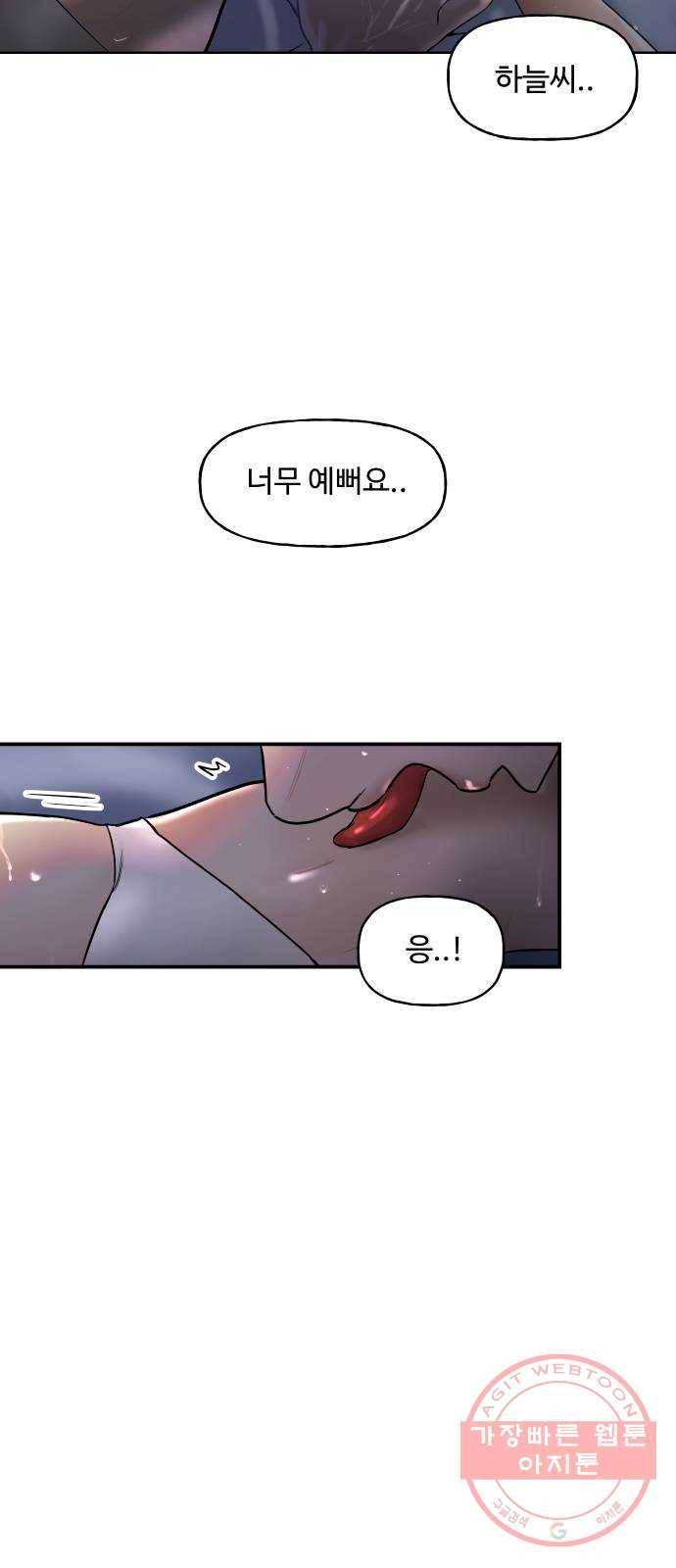 1을 줄게 8화 7