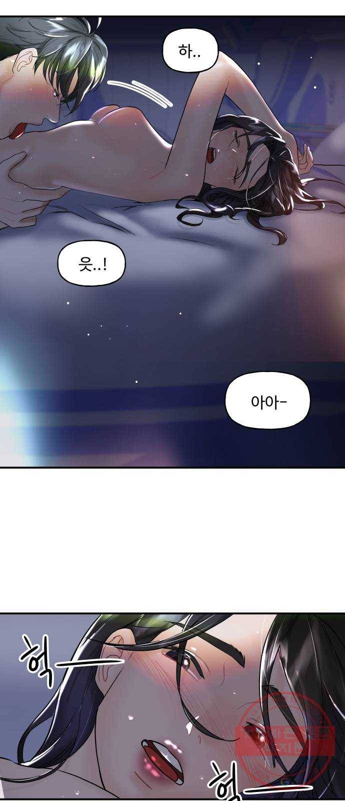 1을 줄게 8화 8