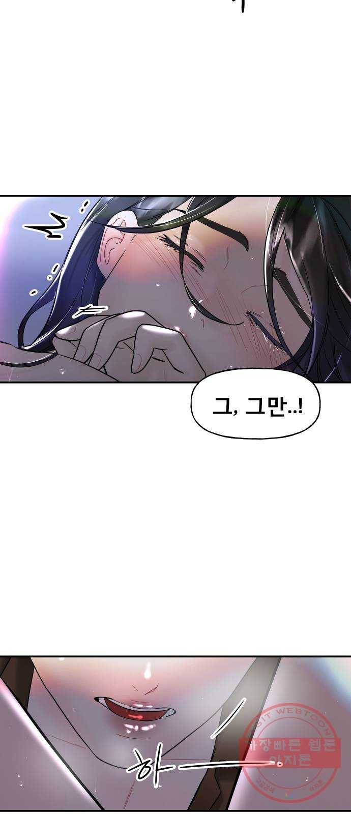 1을 줄게 8화 9