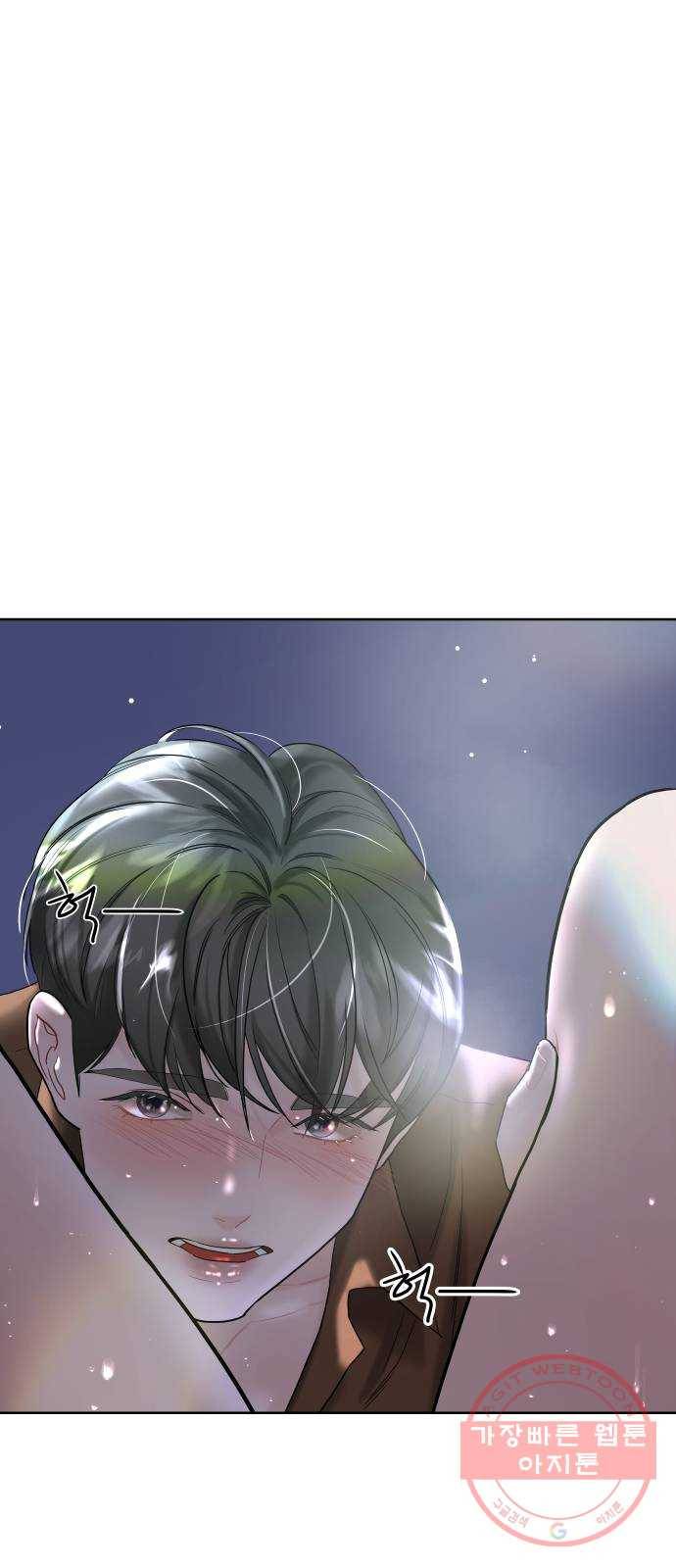 1을 줄게 8화 10