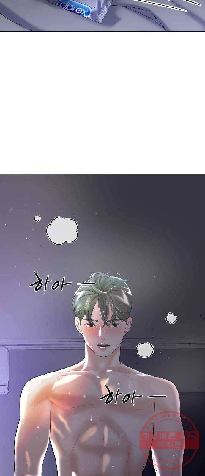 1을 줄게 8화 13