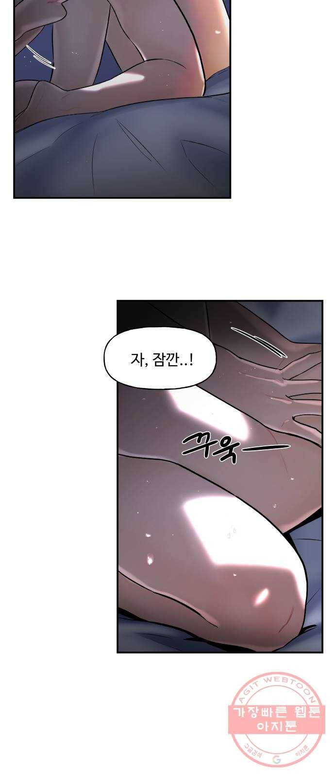 1을 줄게 8화 17