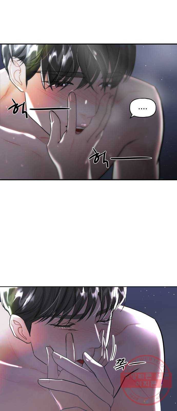 1을 줄게 8화 19