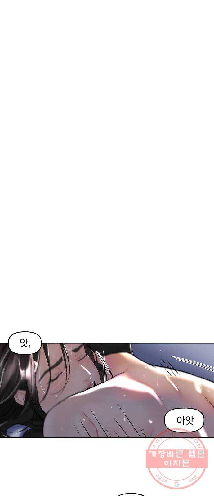 1을 줄게 8화 24