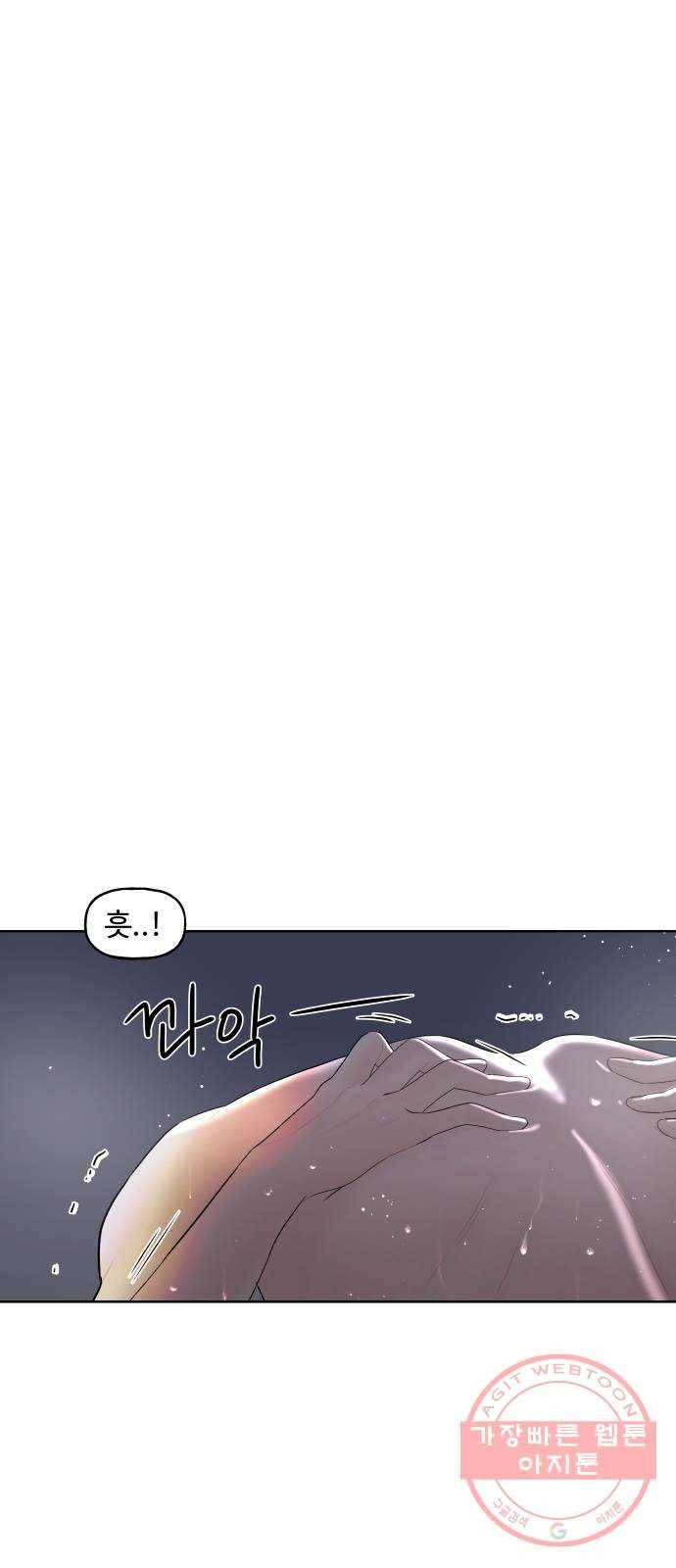 1을 줄게 8화 28