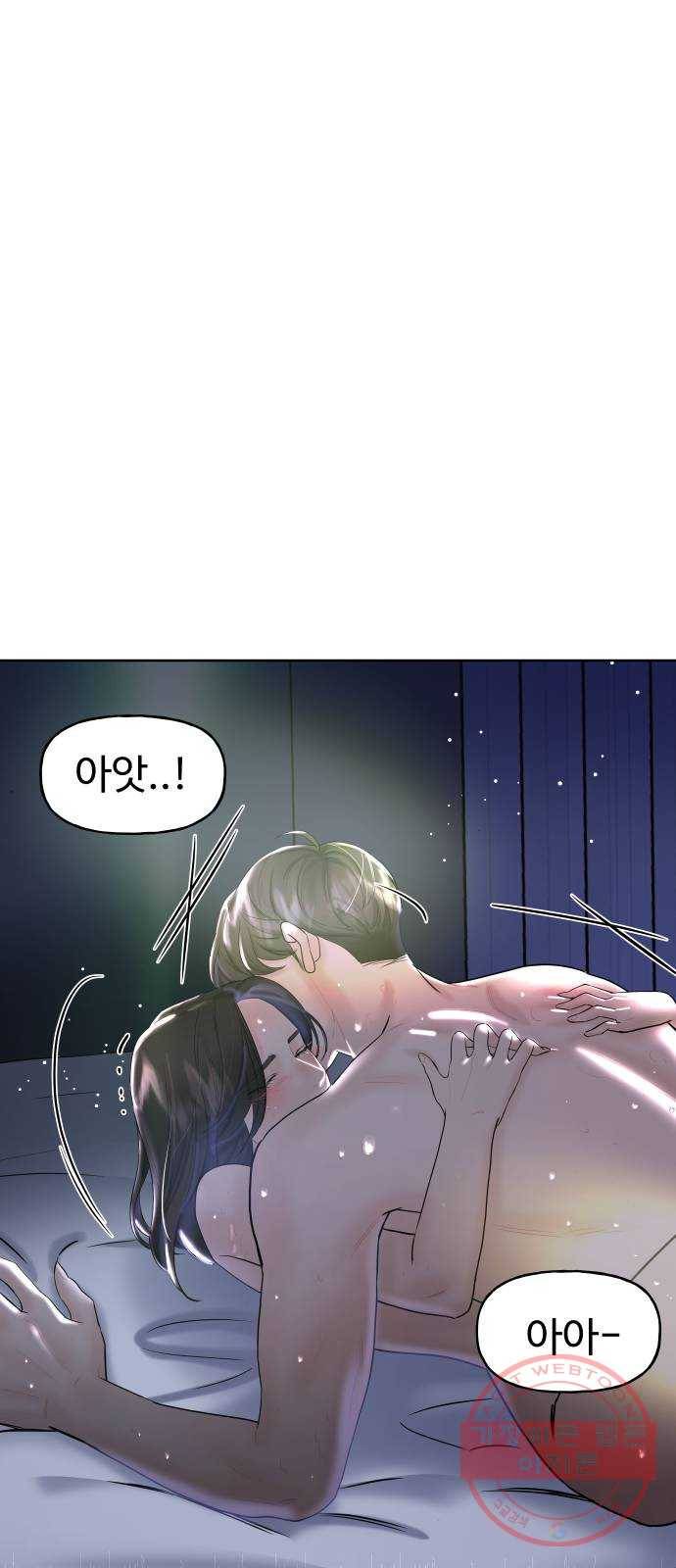 1을 줄게 8화 29