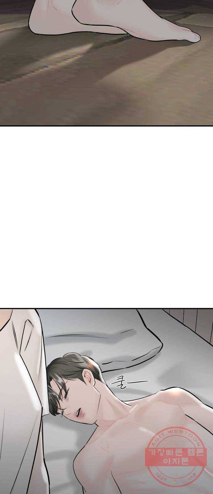 1을 줄게 8화 34