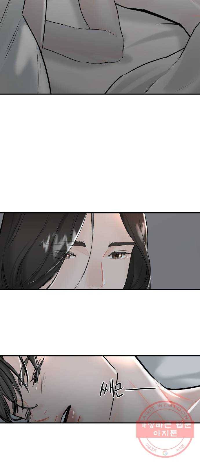 1을 줄게 8화 35