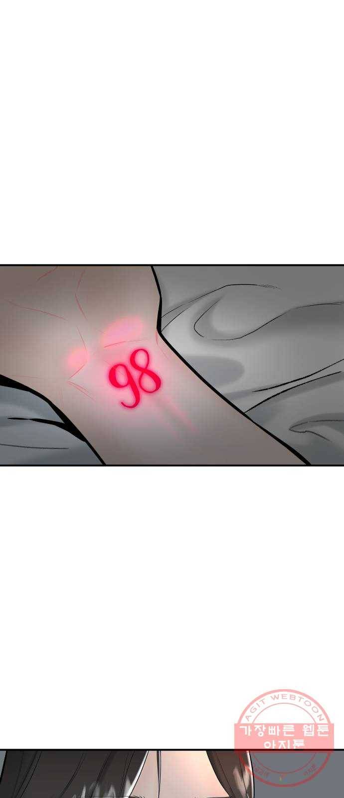 1을 줄게 8화 36