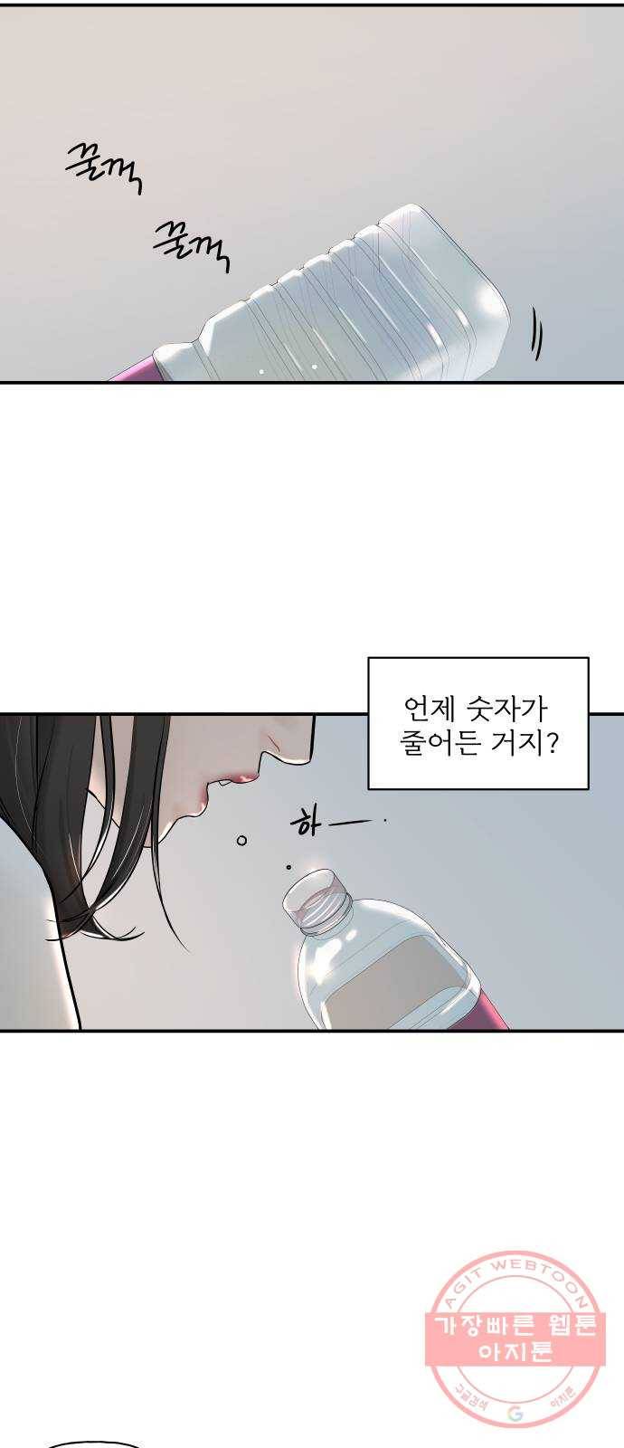 1을 줄게 8화 40