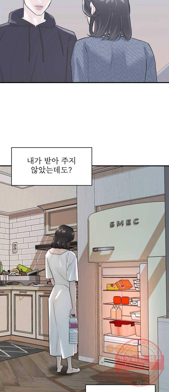 1을 줄게 8화 42