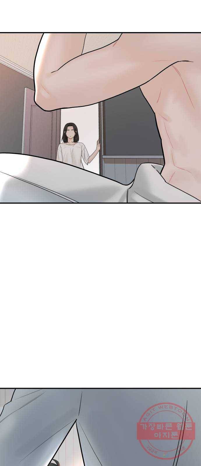 1을 줄게 8화 44