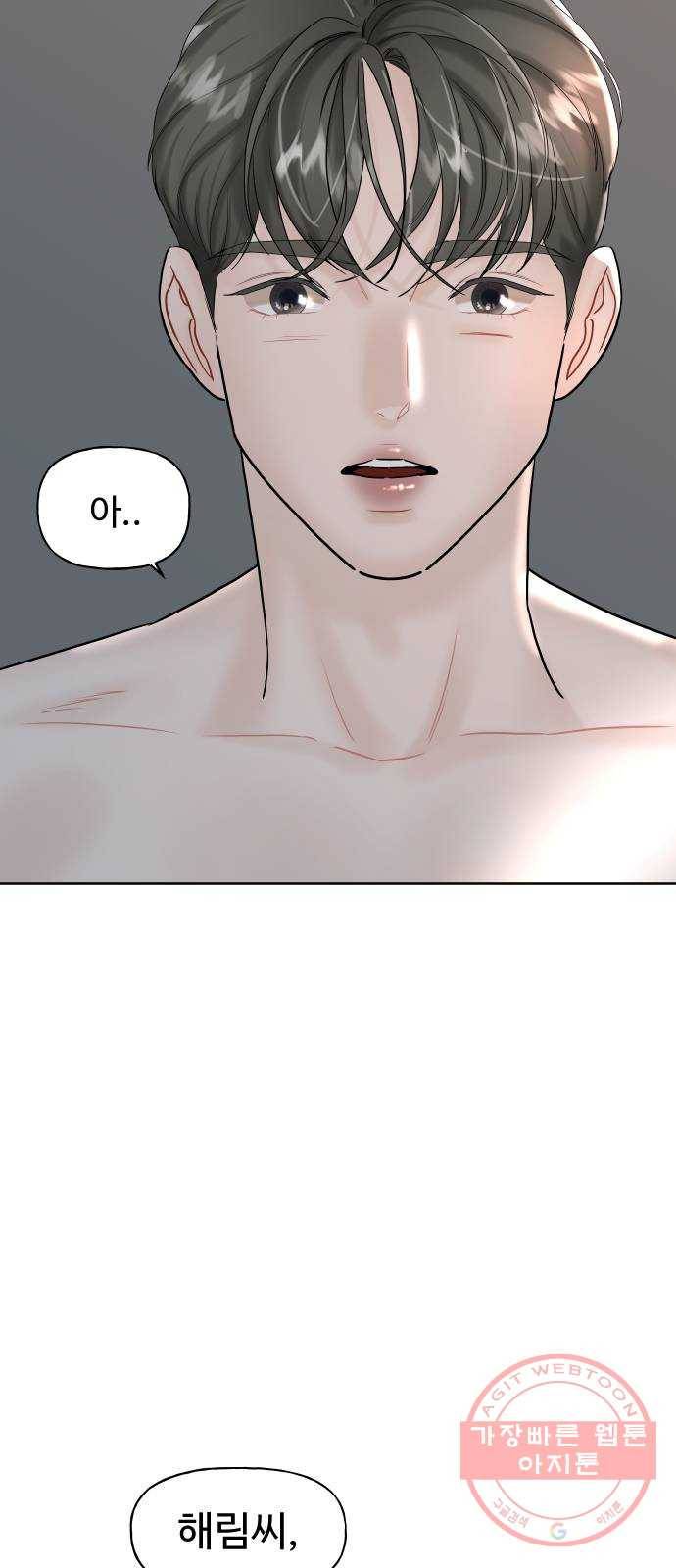 1을 줄게 8화 55
