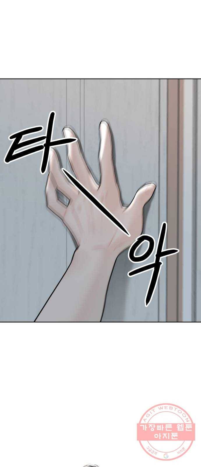 1을 줄게 8화 61