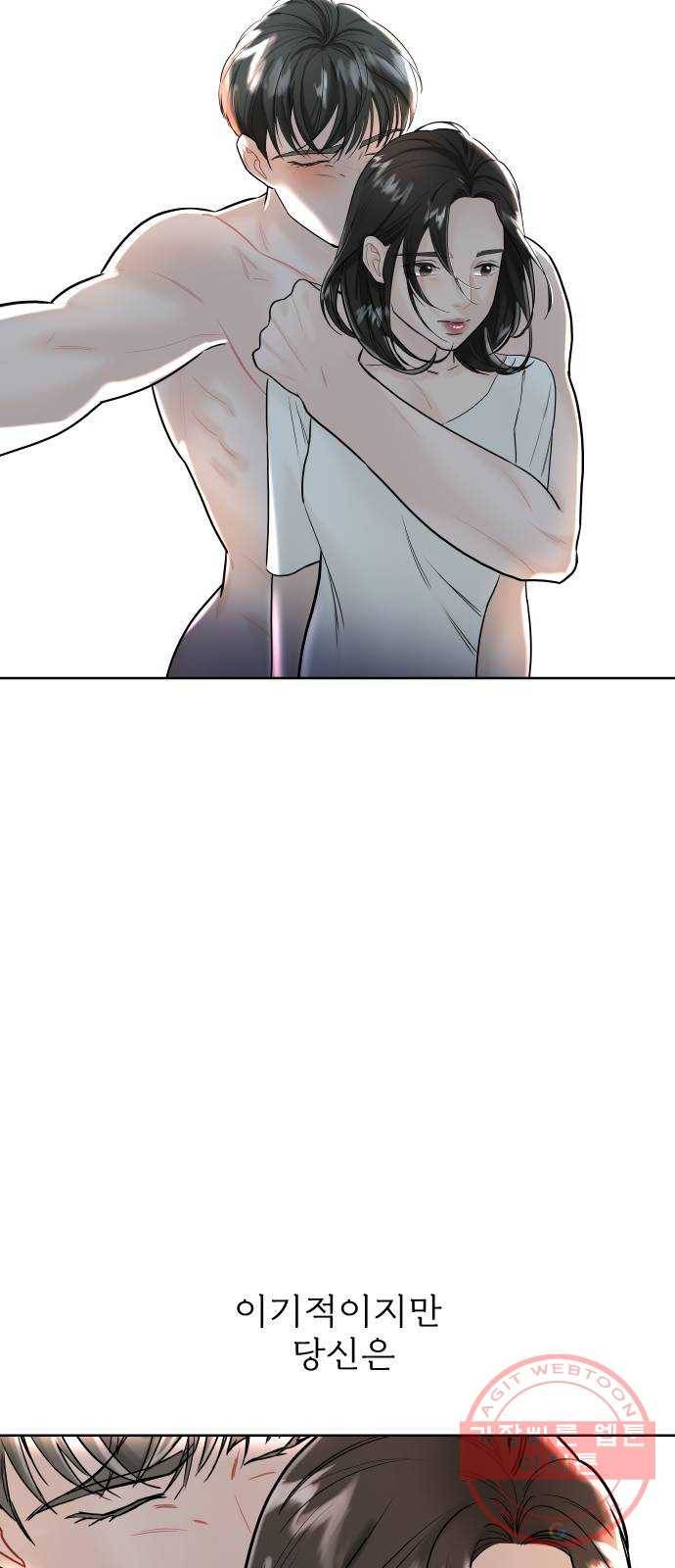 1을 줄게 8화 62