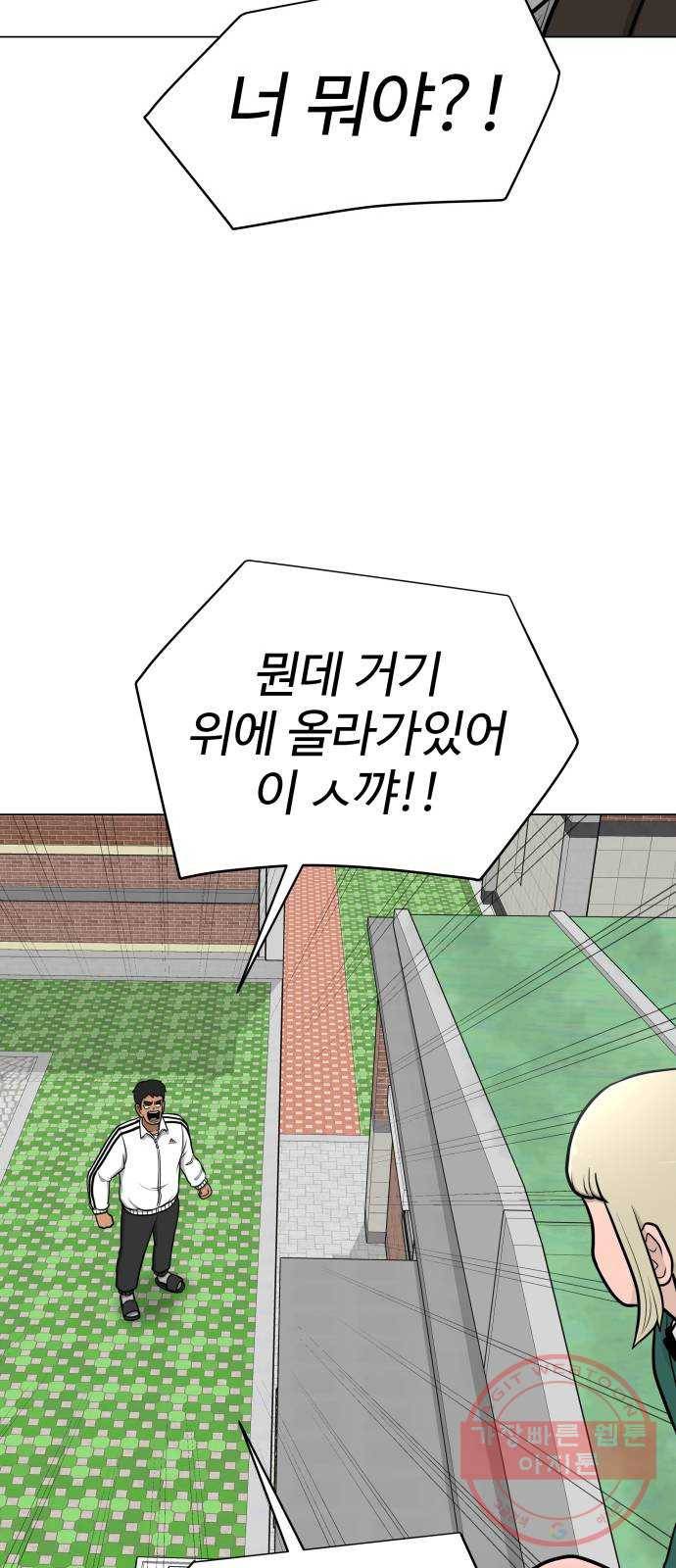 급식러너 32화_지각 2