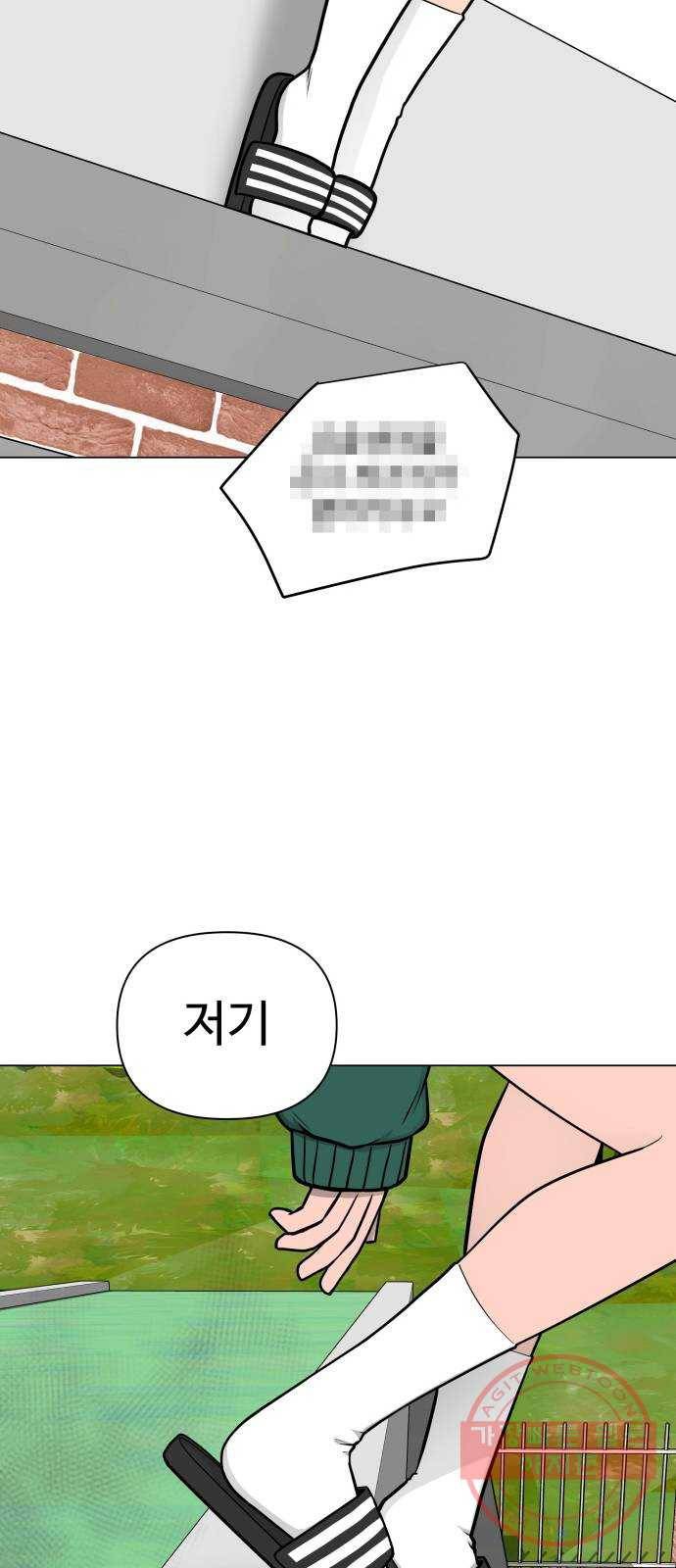 급식러너 32화_지각 5