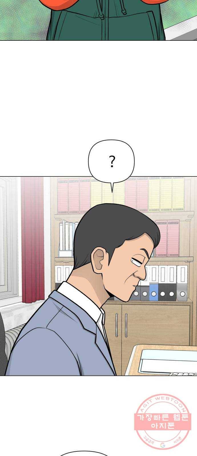 급식러너 32화_지각 8
