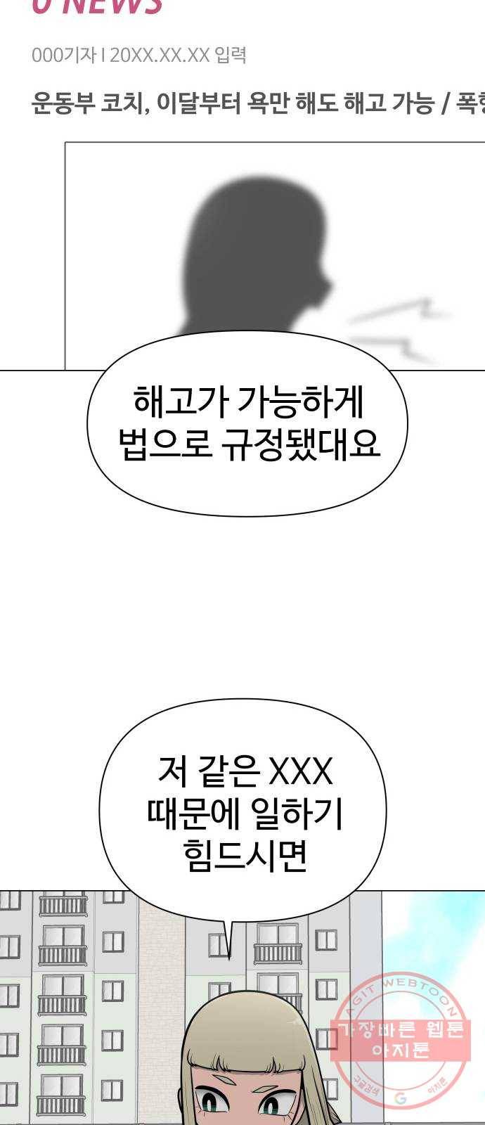 급식러너 32화_지각 15