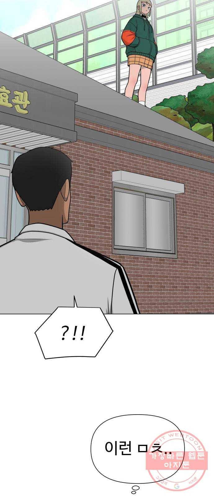급식러너 32화_지각 17