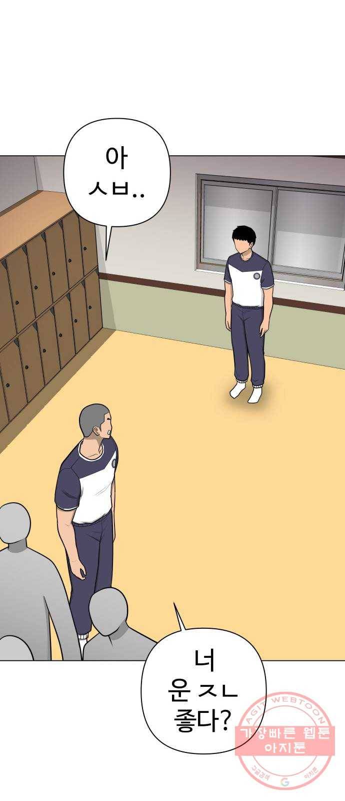 급식러너 32화_지각 21