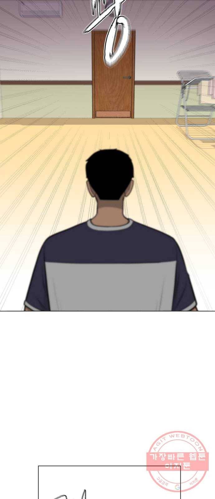 급식러너 32화_지각 23