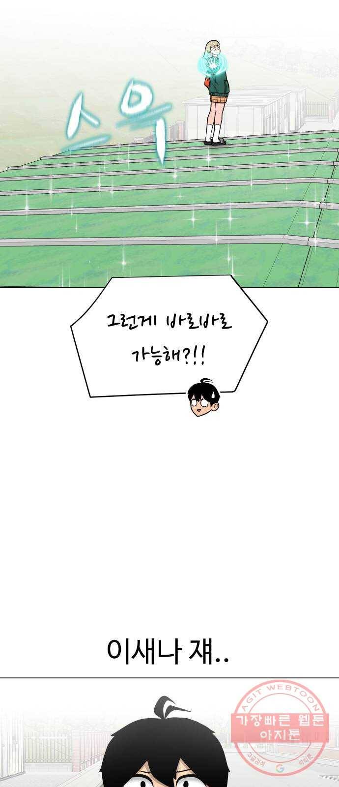 급식러너 32화_지각 32