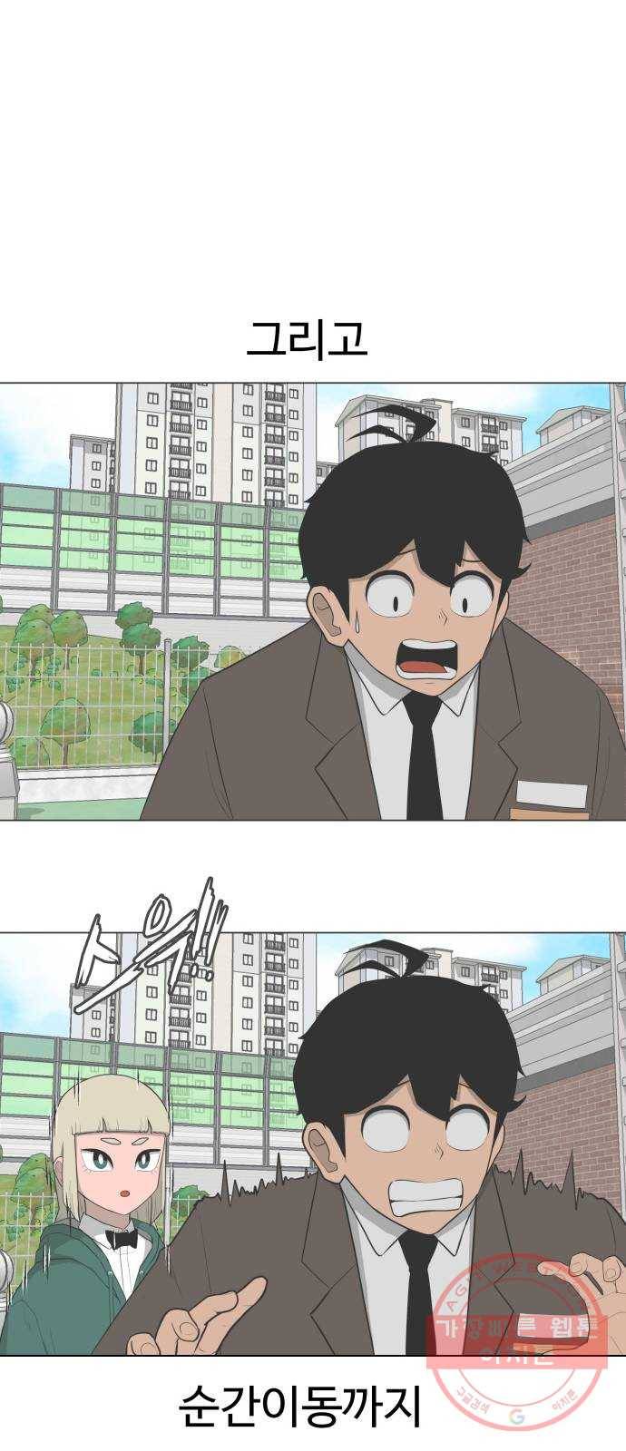 급식러너 32화_지각 36