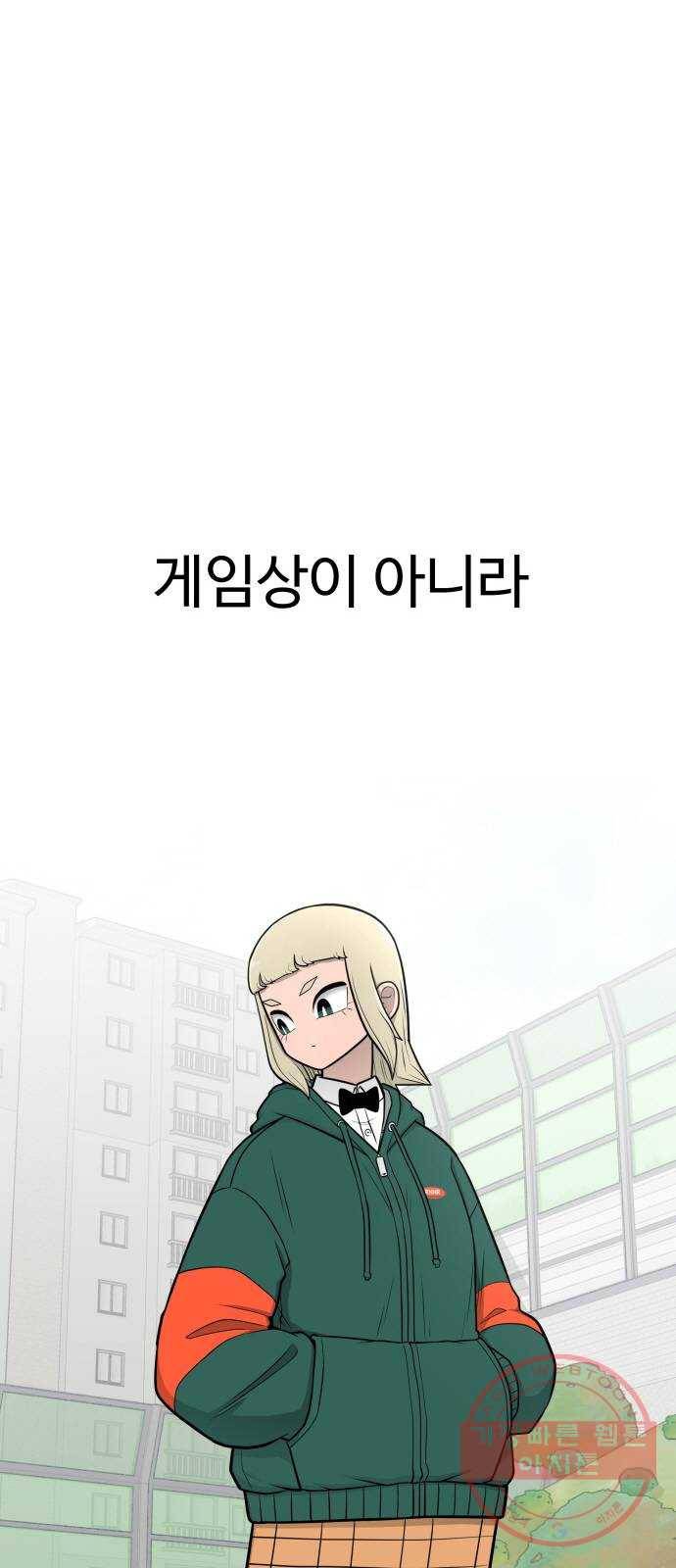 급식러너 32화_지각 37