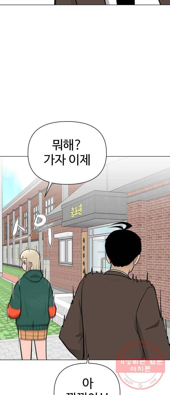 급식러너 32화_지각 40