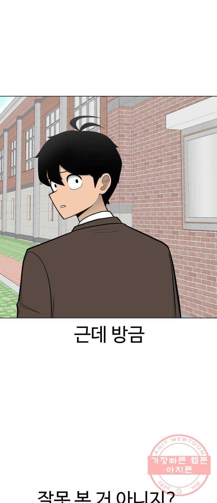 급식러너 32화_지각 42